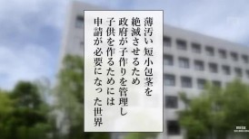 [无码破解]MIMK-245 社交媒体爆红！超过300万浏览量！一个不允许未受割礼的小男人存在的世界 真人版！一个小阴茎没有人权的世界！【授精大师】的大屌训练让她爱上了NTR 胡桃樱